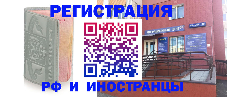 временная прописка в Дорогобуже