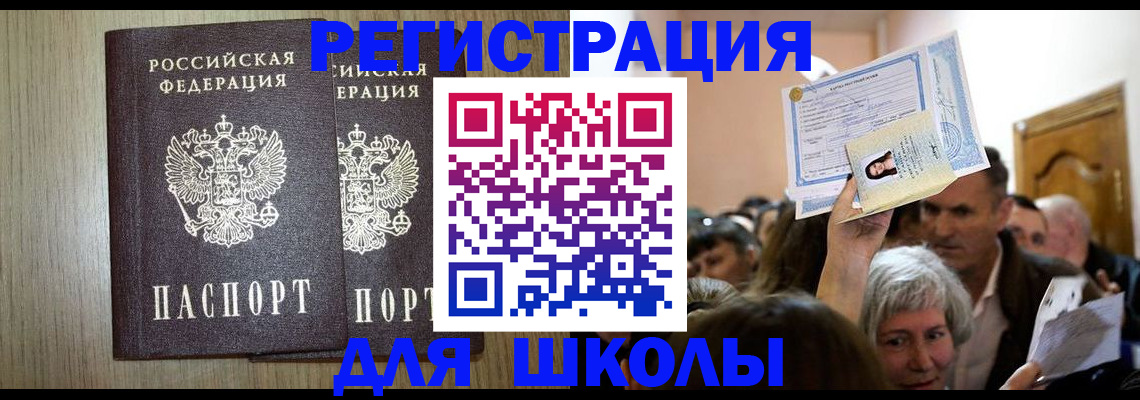 временная регистрация купить в Дорогобуже