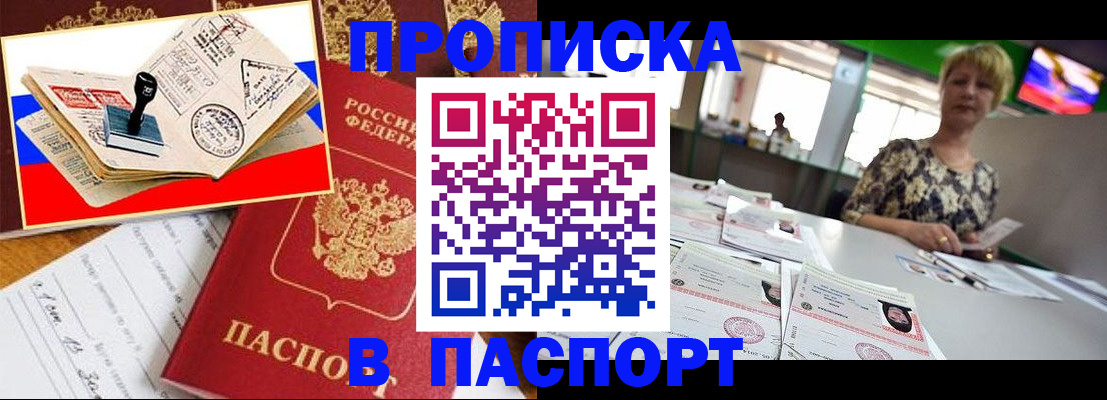 прописка иностранных граждан в Дорогобуже